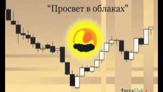 6. При свете японских свечей.avi 6. При свете японских свечей.avi