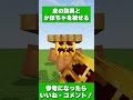 超簡単に作れるカカシ建築アイデア紹介!【防具立て/JAVA版】