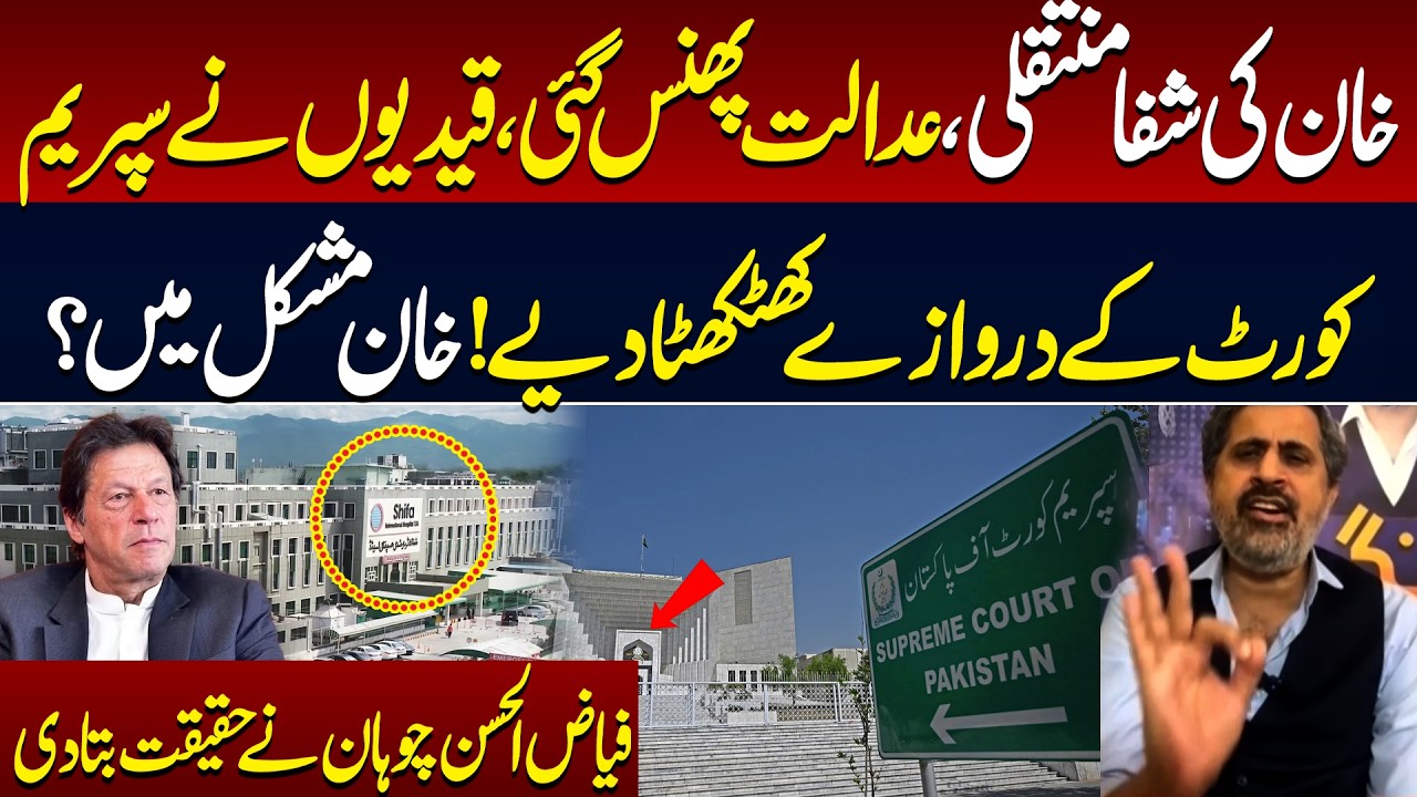 Imran Khan’s Shifa Transfer Sparks Legal Crisis | Fayyaz-ul-Hassan Reveals Truth | 89 News HD