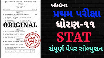 STD11 STAT FIRST EXAM FULL PAPER SOLUTION OCTOBER 2022