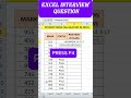 Excel interview questions | excel | excel interview question and answers |#excel #shorts #interview