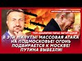 Только что! Соловьев отравлен пиццей! Шансов выжить нет! Путин выходит из переговоров! – Загородний