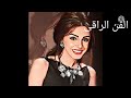 ياخلي القلب أنغام