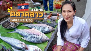 EP.22🇱🇦ครั้งแรก! ใส่ซิ่นลาว ตักบาตร ตลาดเช้า - สาวไทยเที่ยวลาว เวียงจันทน์ วังเวียง หลวงพระบาง2019