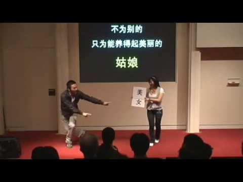 2009鲁汶春晚7：音乐剧小品：鲁汶版小城大爱 Small town, big loving Part 1