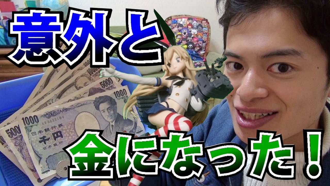 秋葉原でフィギュア100個売っていくらになるか検証してみた！ - YouTube