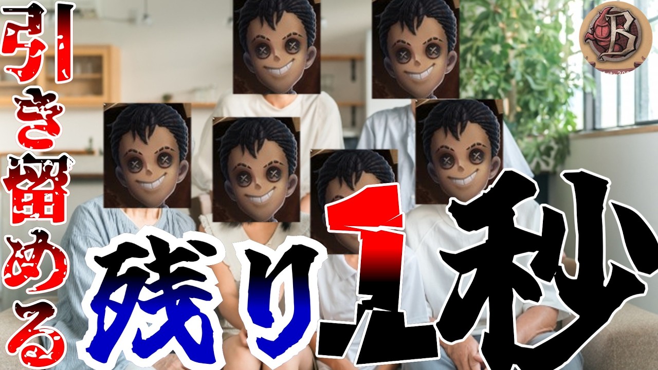 【第五人格】引き留める残り一秒の戦い。ギリギリでいつも生きていたいのさ…【夜の番人】【イタカ】【ランクマ実況】