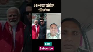 "PM की Z+सुरक्षा का राज" #NarendraModi #SPGSecurity #ZPlusSecurity #Shorts