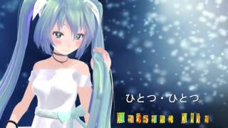 【 初音 ミク 】 ひとつ・ひとつ [ オリジナル曲 ]