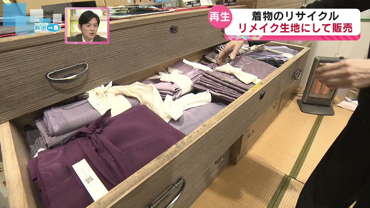 Kimono Recycling] A metal processing company is involved!? Old