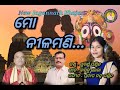 Nilamani re mo nilamani    new jagannath bhajan dec 2022 basanta jena creation