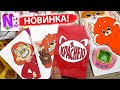 Я КРАСНЕЮ! Бумажные сюрпризы! Turning red! Распаковка / Адопт Ми, Фнаф 9! Nyuta Play