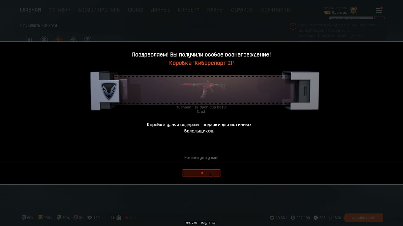 3 коробки с TWITCH DROPS WARFACE - Пушка НАВСЕГДА.