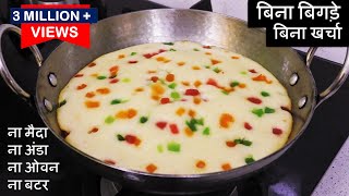 Sooji Cake in Kadahi | बिना बिगड़े सीधे कड़ाही में सूजी क आसान केक Rava Cake Recipe | Suji Cake Recipe