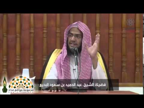 مكانة الأخلاق في الإسلام الشيخ عبدالحميد البديع