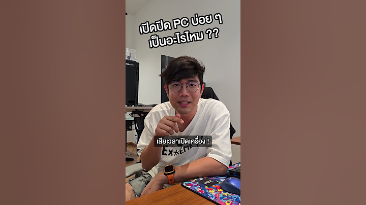 คนตื่นคอม : เปิดปิด PC บ่อย ๆ เป็นอะไรมั้ย #คนตื่นคอม #ExtremeIT