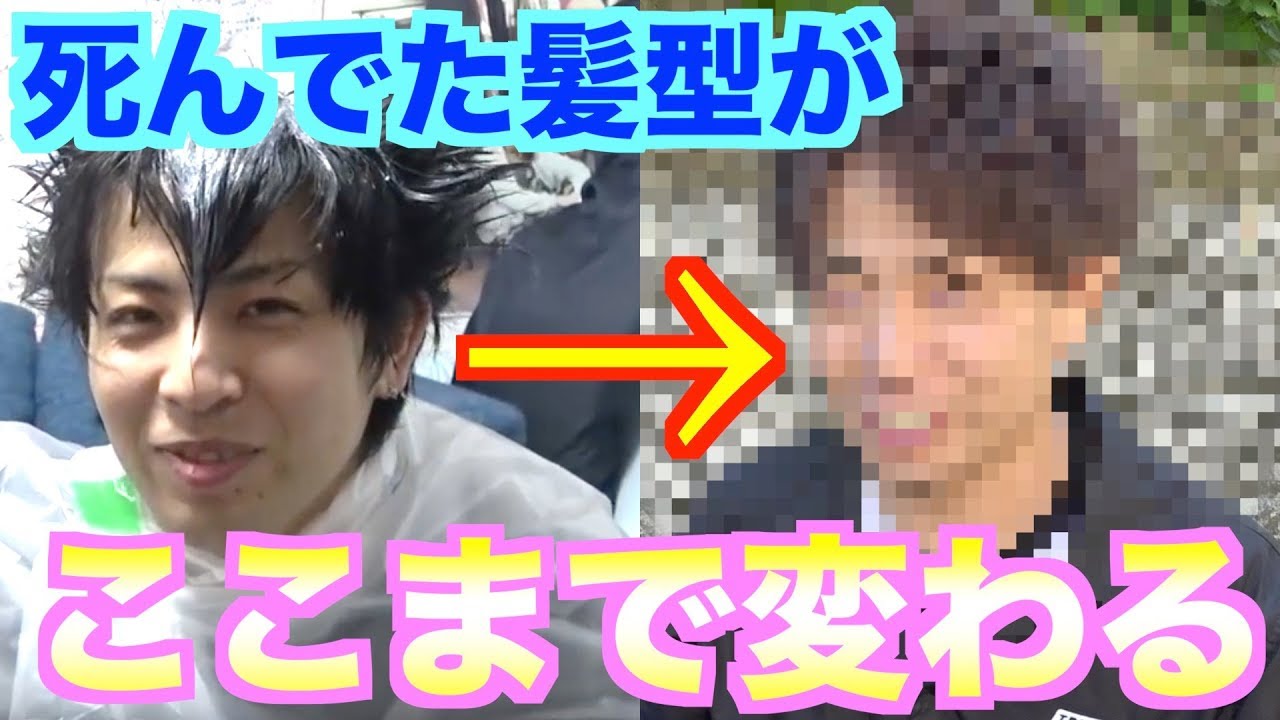 メサイアが破壊したこの髪型をカリスマ美容師はどこまでカッコよくしてくれるの Youtube メサイアが破壊したこの髪型をカリスマ美容師はどこまでカッコよくしてくれるの Youtube