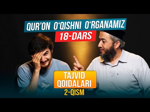 Qur'on oʻqishni oʻrganamiz | 18-dars | Tajvid qoidalari | @REGISTONTV