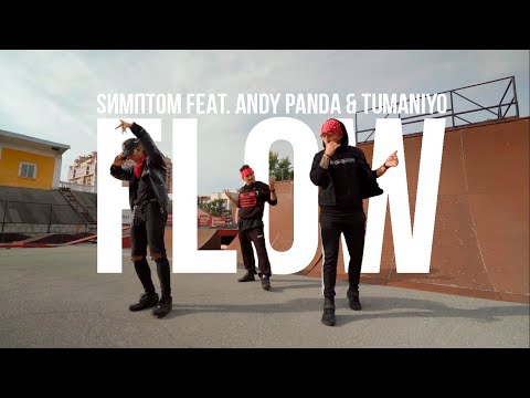 FLOW - Sимптом feat. Andy Panda & TumaniYO | Choreography by Timofey Buga