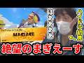 熟練度0のハイドラで遊んでいたら最強ハイドラ使いまぎえーすと戦わされて発狂するスキマ【スプラトゥーン３】#スキマ #スプラトゥーン3 #splatoon3