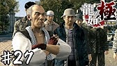 龍が如く６ サブストーリー ママいつもありがとう Youtube