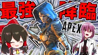 【APEX】新マップを新レジェンドアッシュで蹂躙せよ！！新シーズン最高！！＃23【ゆっくり実況/Apex Legends/エーペックスレジェンズ】