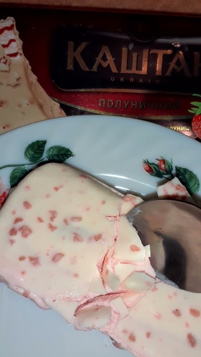 Мороженое Каштан клубничный ДЛЯ ЛЮБИТЕЛЕЙ КЛУБНИКИ И БЕЛОГО ШОКОЛАДА # ...