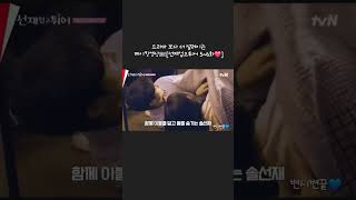 [선업튀메이킹영상🎞5~6화❤️]혜윤이 아팠을까봐 걱정하는 우석이 #변우석 #byeonwooseok #김혜윤