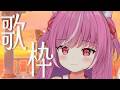 【#歌枠 / Karaoke】うどんを見つけて~!!一曲だけでもどうですか？✦ 【作業用BGM】【＃輝常うどん】【＃新人Vtuber】【＃初見さん大歓迎】