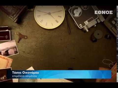 Βίντεο: Εγκλωβίστηκαν και