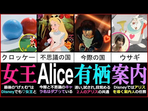 Alice in Borderland] Analysis: What is the true meaning hidden in