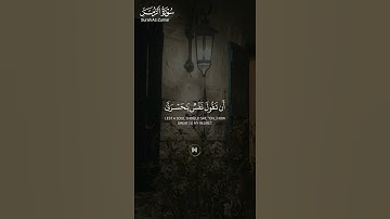 #سورة_الزمر ||حالات واتس قرآن ||القارئ#ناصر_القطامي #تلاوة_هادئة #المصحف