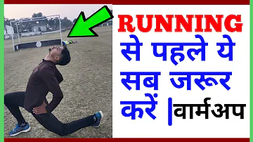 Running se pahle warmup kaise kare | exercise to do before running by Ankit runner