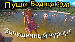 ПУЩА-ВОДИЦА 2020. ЗАПУЩЕННЫЙ КУРОРТ. Цены на еду и отели. Аэросъёмка.