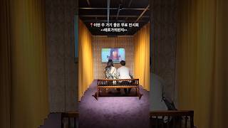 시원하게 무료로 데이트하는 방법?! #무료전시 #데이트장소 #데이트코스