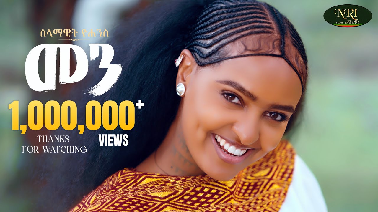Selamawit Yohannes - Menn | ሰላማዊት ዮሐንስ | መን | New Ethiopian Tigrigna Music 2026 (Official Video)