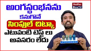 Erectile Dysfunction Erectile Hardness Score Dr.surendra Reddy