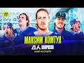 МАКСИМ КОМТУА | 46 ВОПРОСОВ | "Динамо" | Разин | Деньги | Хоккей