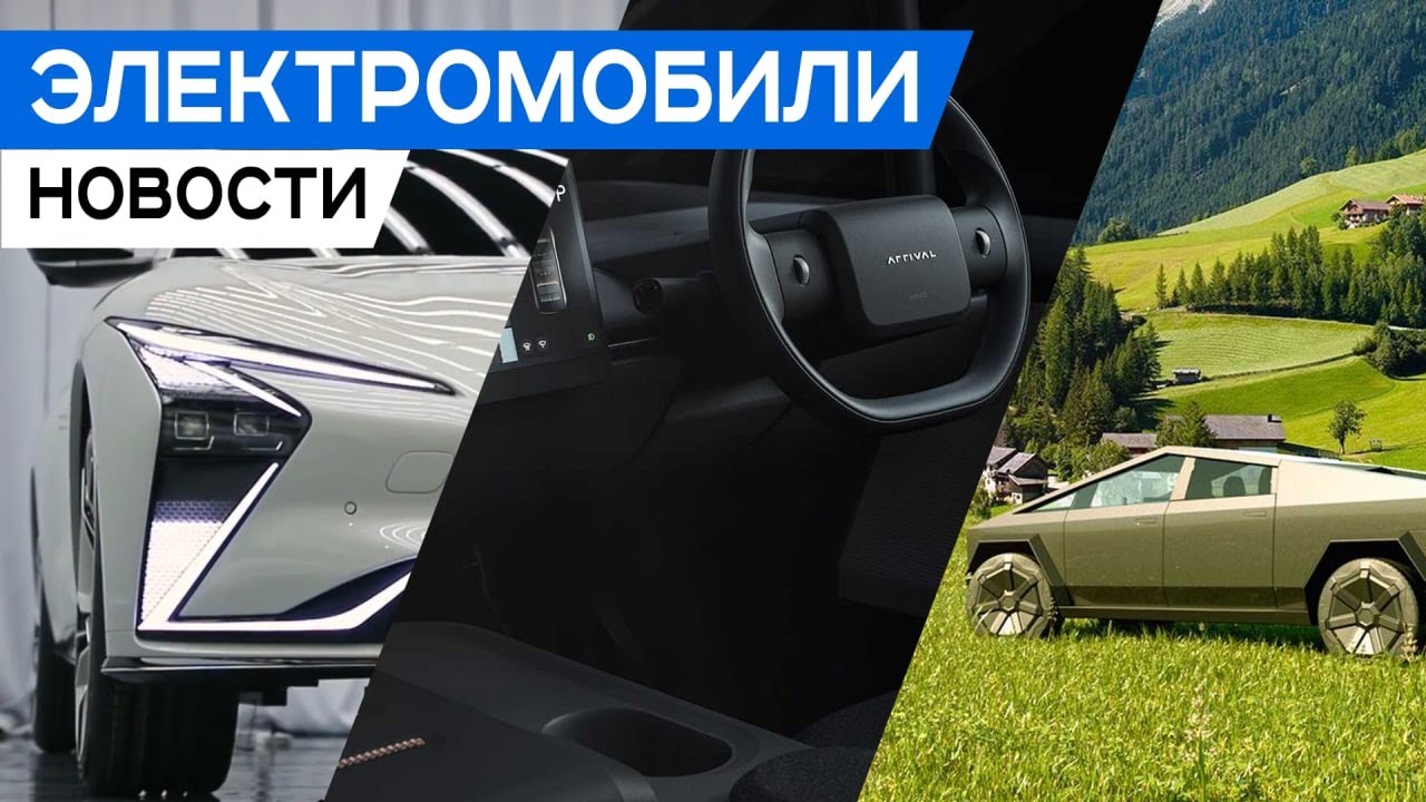 Тесла в европе