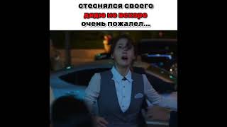 стеснялся его но вскоре пожалел☹️ // дорама #дорамы #kdrama #дорама