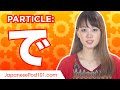 ? (de) #6 Ultimate Japanese Particle Guide - Learn Japanese Grammar