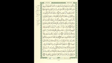 الورد اليومى سورة الفتح من الاية 10 الى الاية 15 بصوت القارئ الشيخ ماهر المعيقلى   #ماهر_المعيقلي