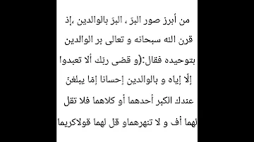 صور البر بر ا للوالدين 