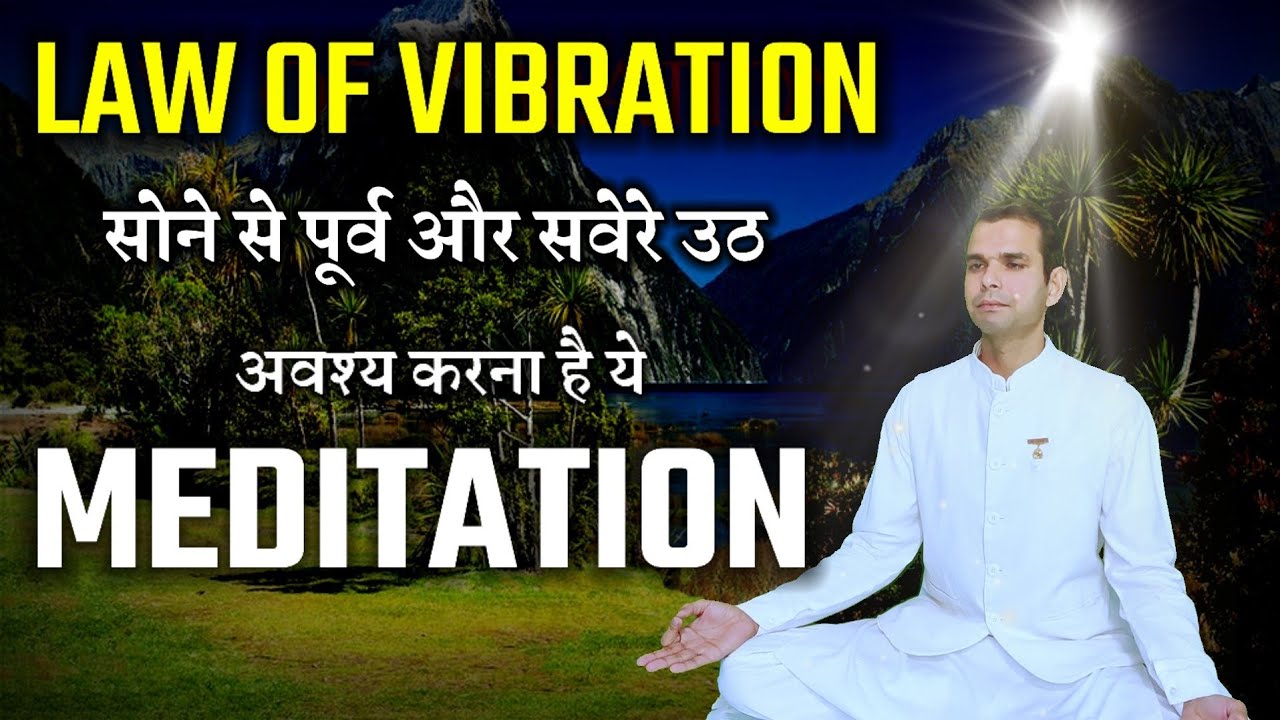 सोने से पूर्व व सवेरे करें ये MEDITATION|Amritvela Preparation|Healing Meditation|Bk kabir|