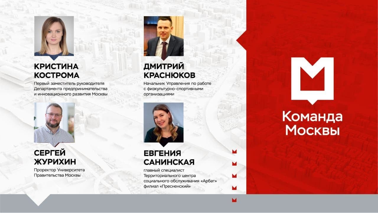 Департамент городского имущества руководители