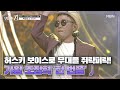 허스키 보이스로 무대를 쥐락펴락! 명불허전 가왕 조장혁 '한 번쯤'♩ MBN 210511 방송