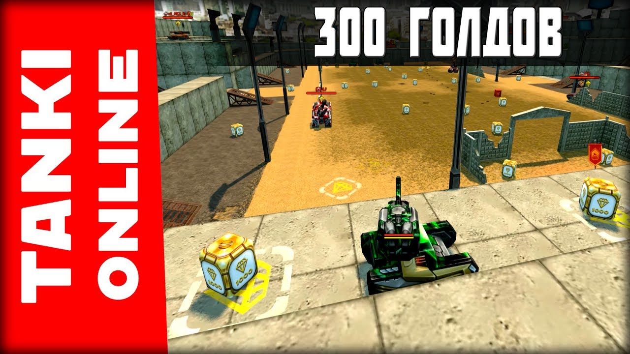 Гейм спорт 3000 голды