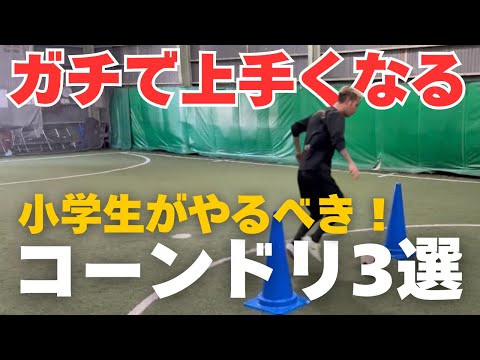 JSC ドリブル基礎トレーニング 初級編 JSC CHIBA ドリブル基礎トレーニング 初級編 DISC1.2.3 - メルカリ