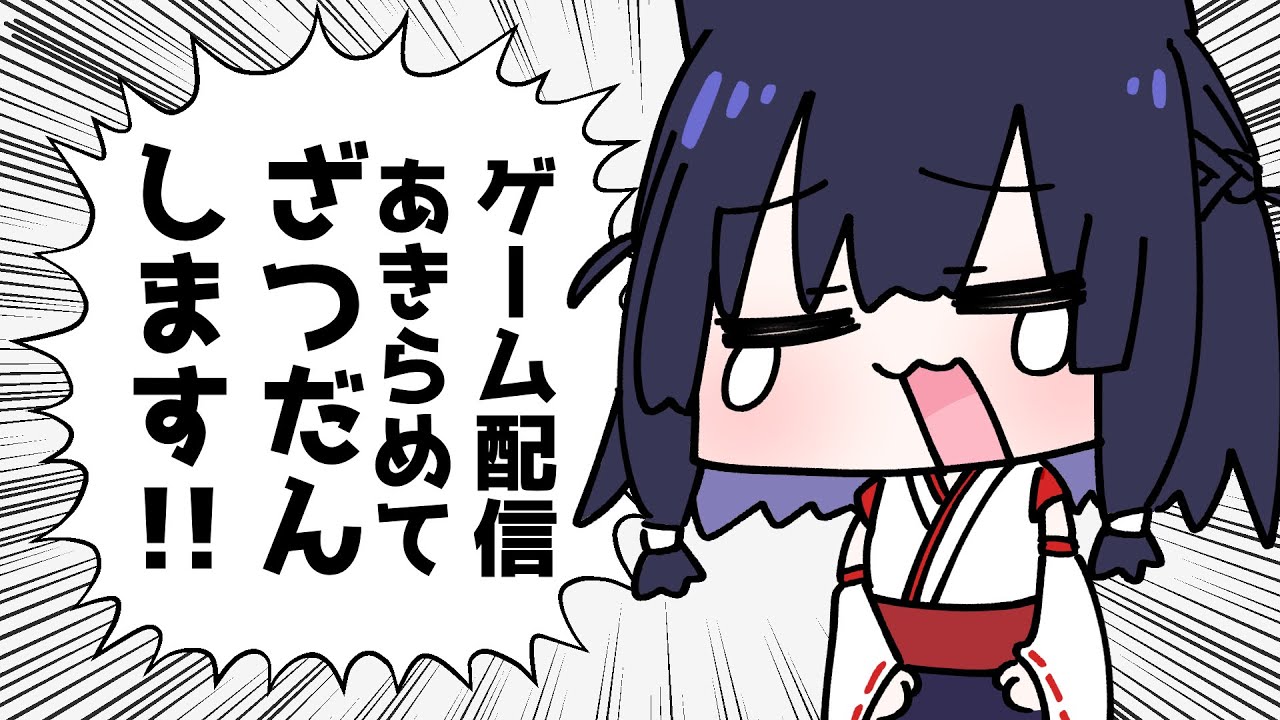 【雑談】急ですが雑談します