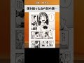 僕を振った女の別の顔… #shorts #漫画 #漫画紹介